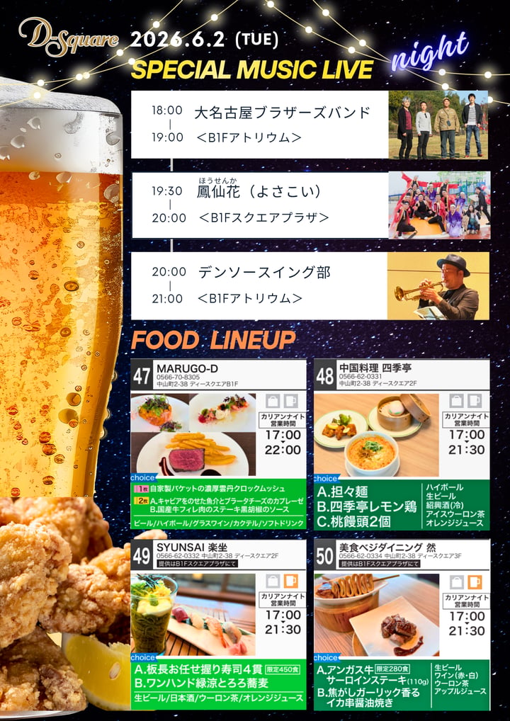 202606Dコネ2