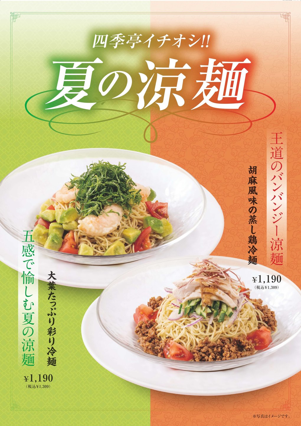 2606_6月季節のおすすめポスター