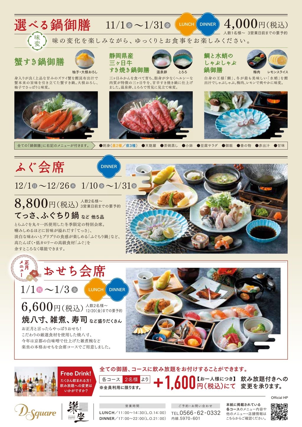 rakuza_0928_ol_page-0002