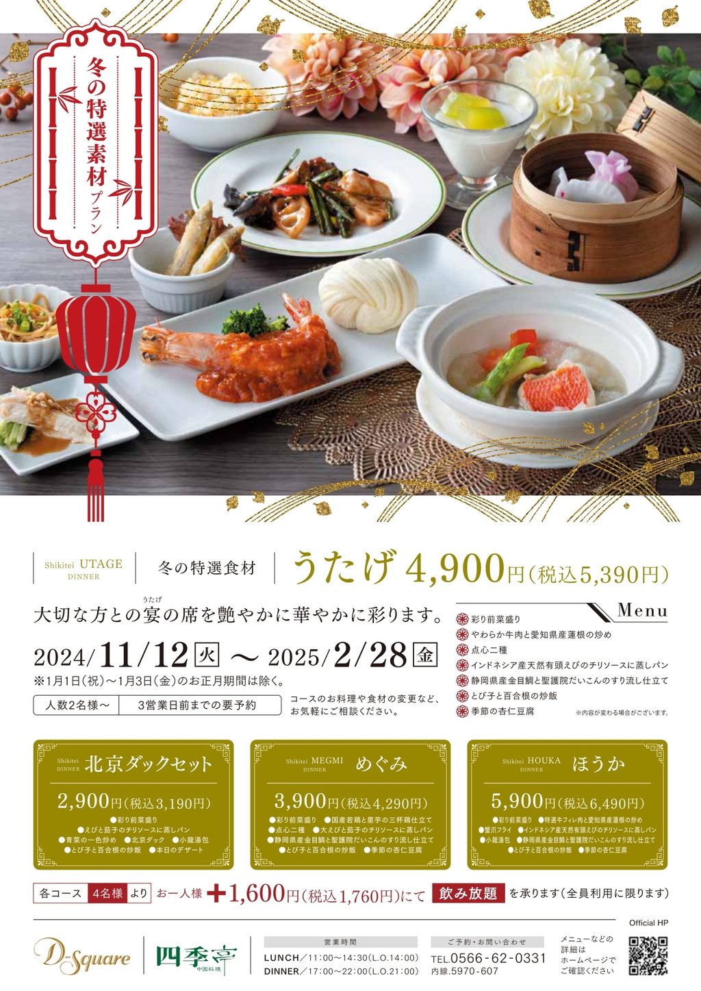 shikitei_0928_ol_page-0002
