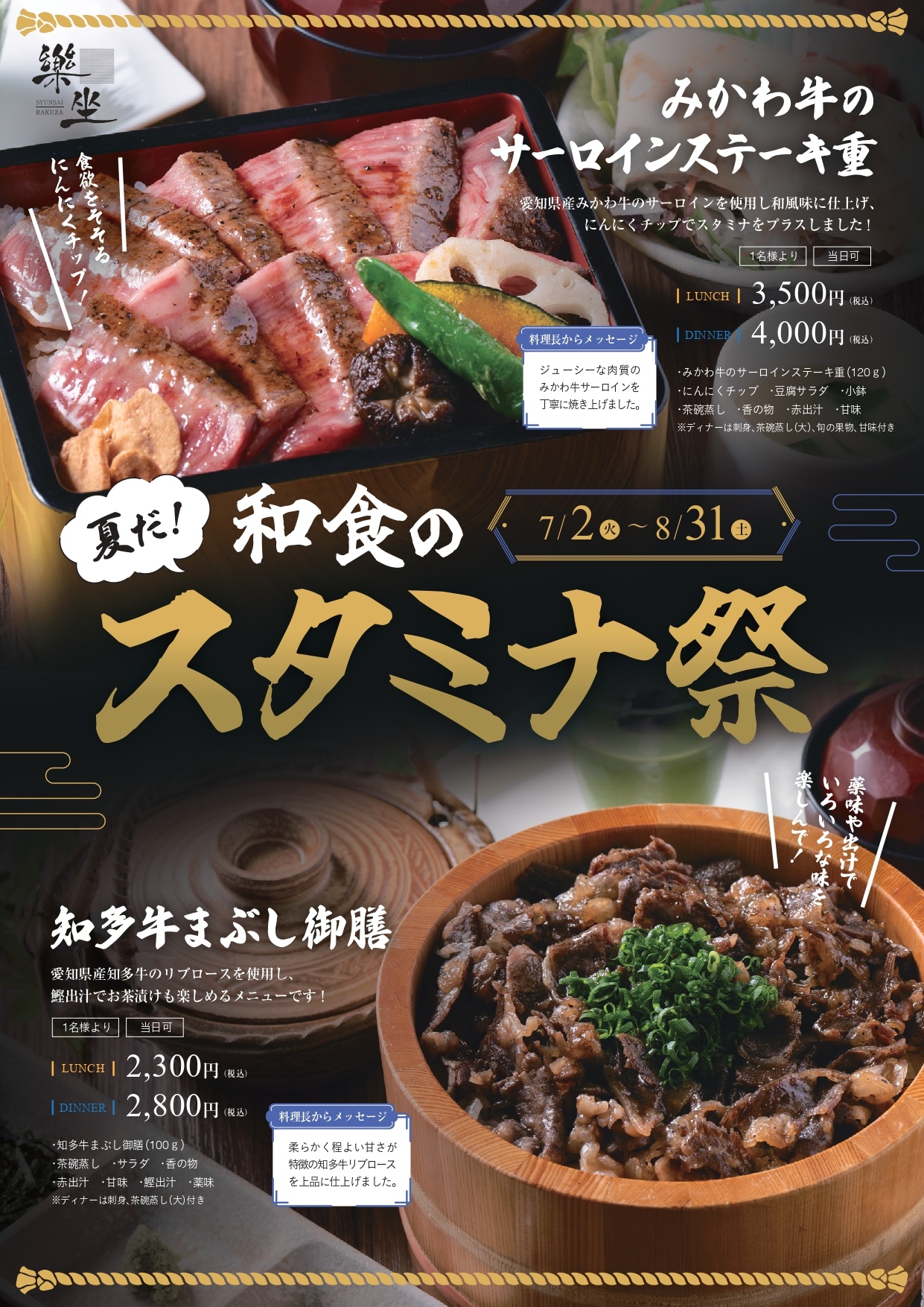楽坐_0603_page-0001