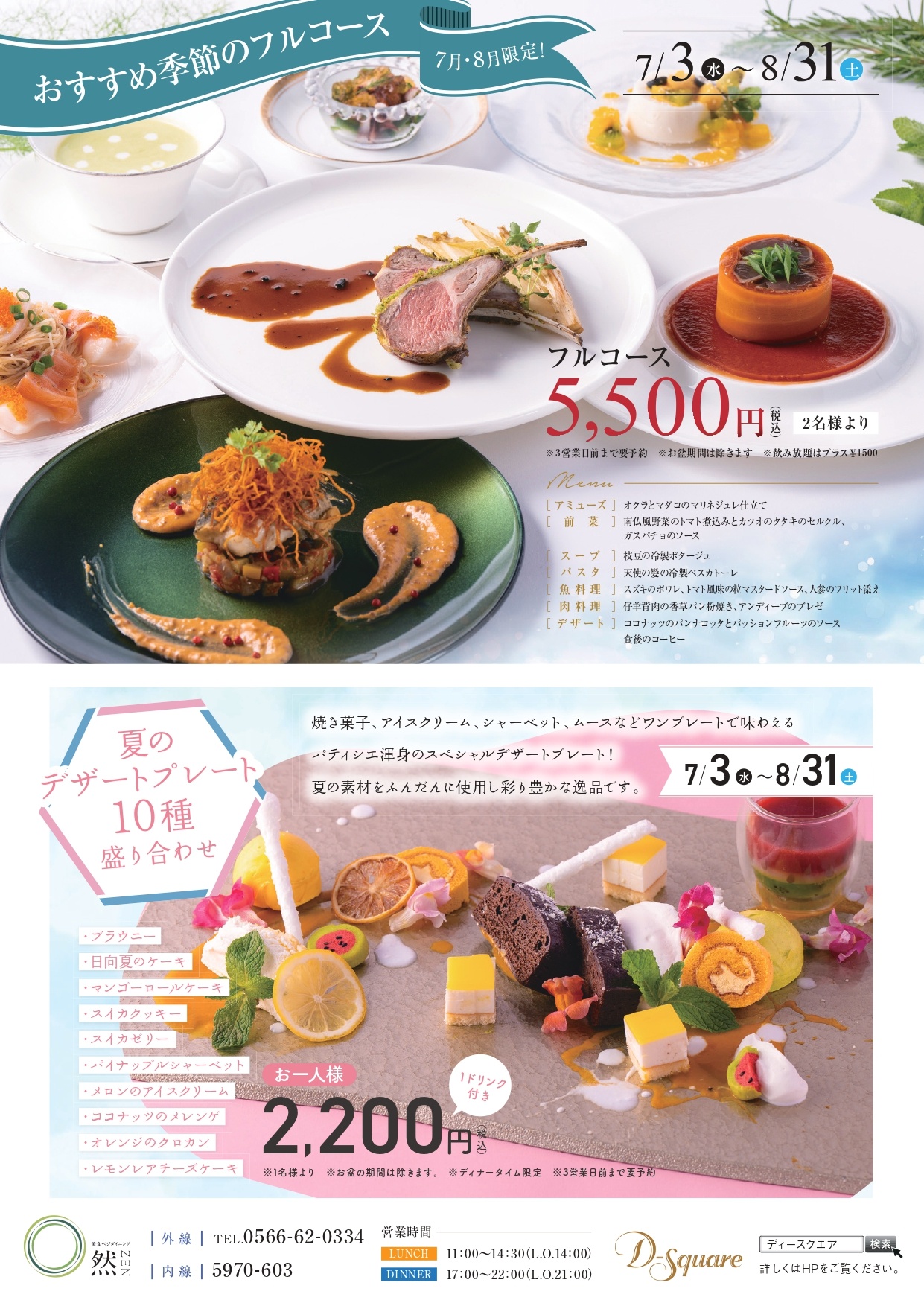 然_0606_page-0002