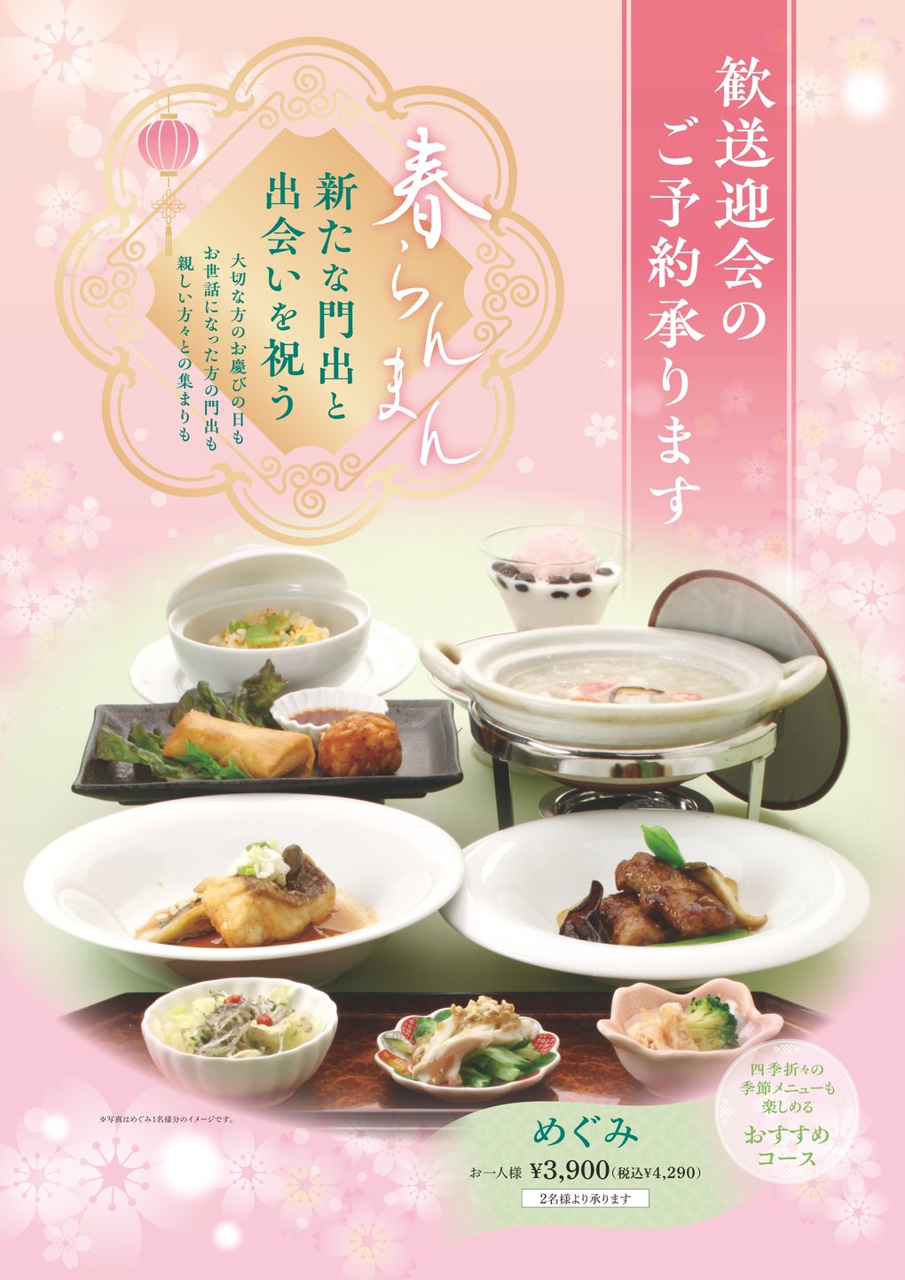 2026年3月春刈谷用トンボなしポスター_page-0001