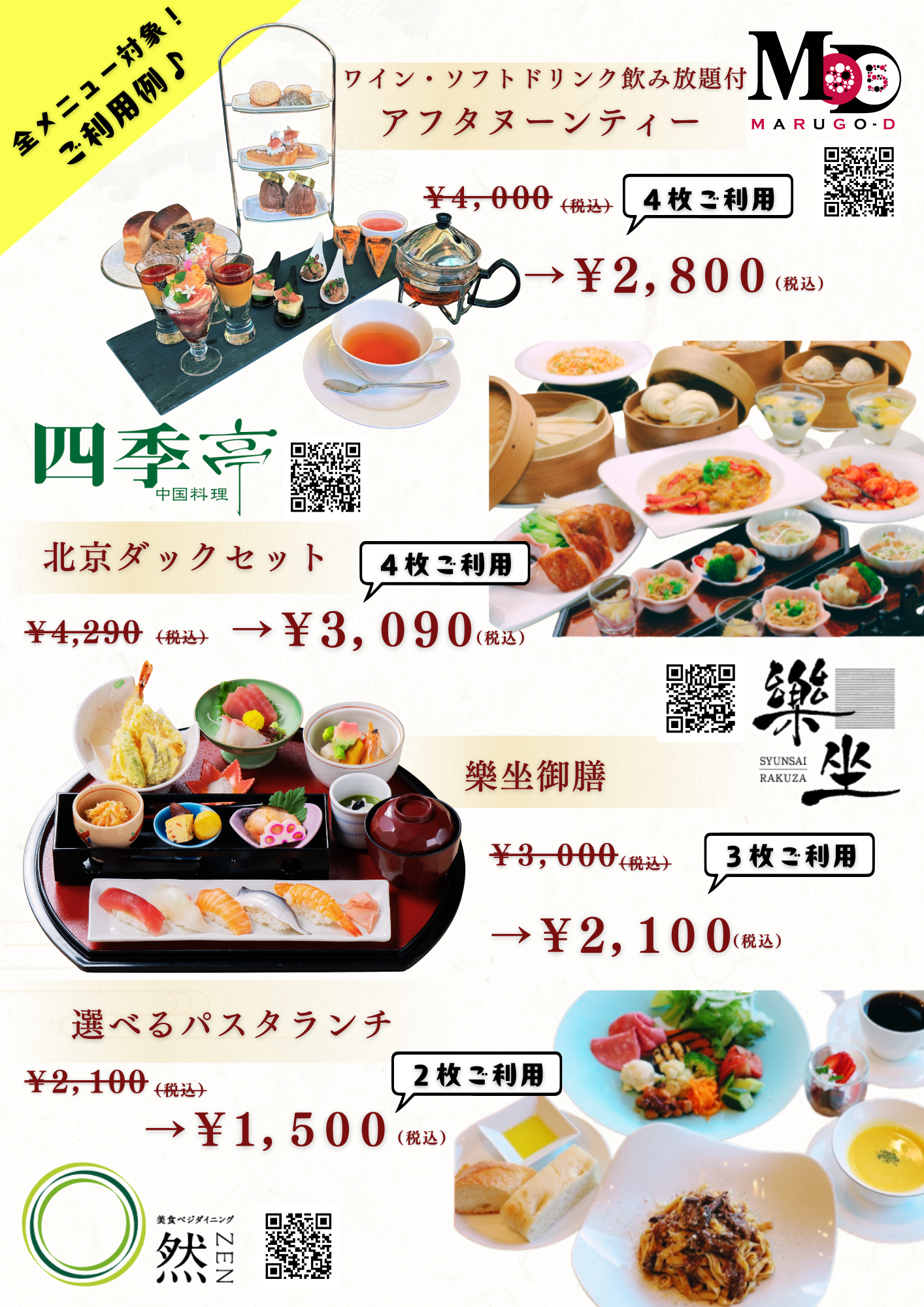 260114_K-ponご利用例