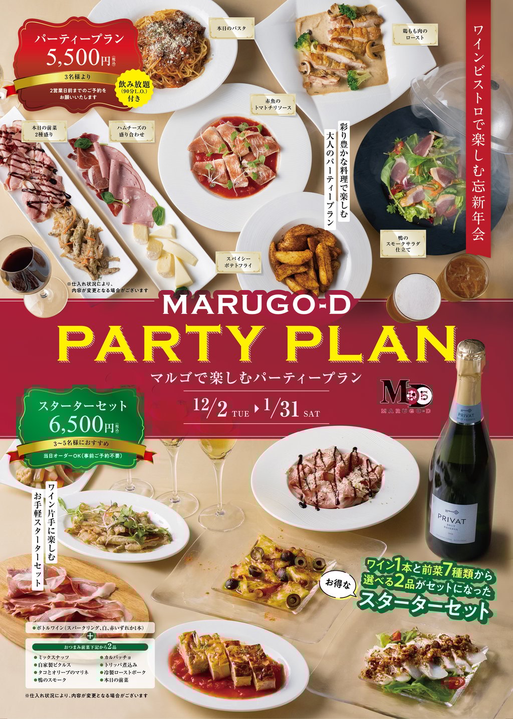 MARUGO-D-omote