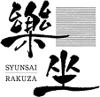 rakuza_logo 60%