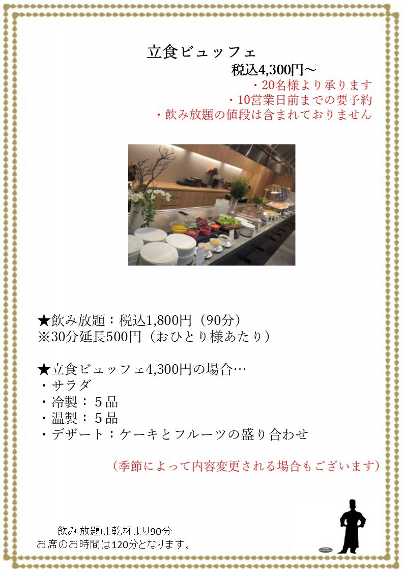 11月のディナーメニュー.jpg2