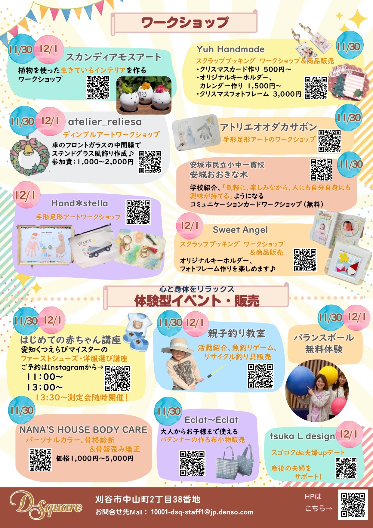241130_SDGsマルシェ告知_最終版_page-0002