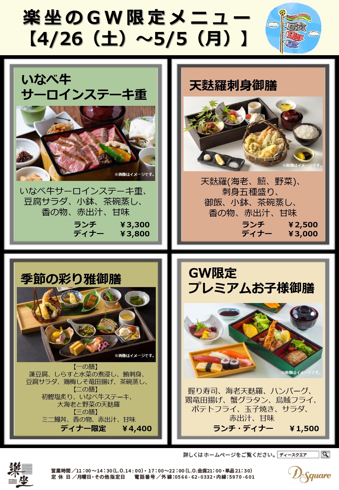 2505_GW02_樂坐_page-0001