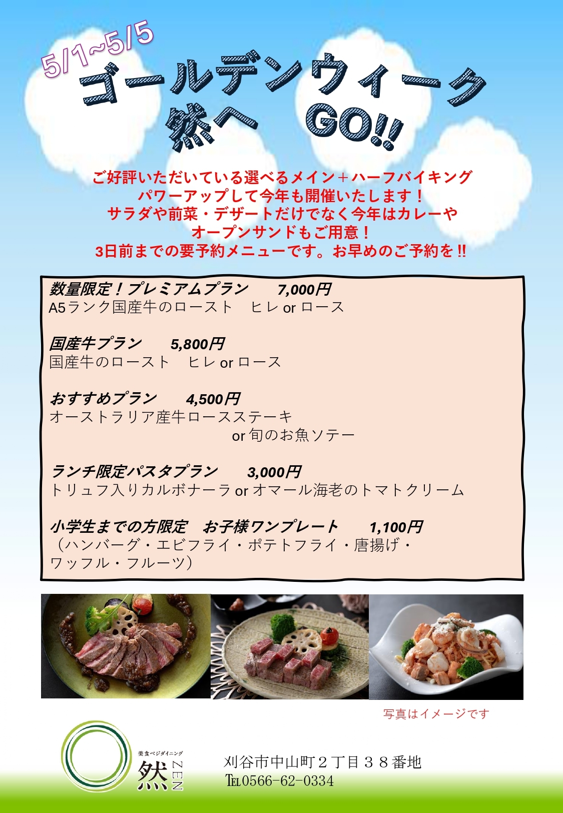 2505_GW03_然_page-0001
