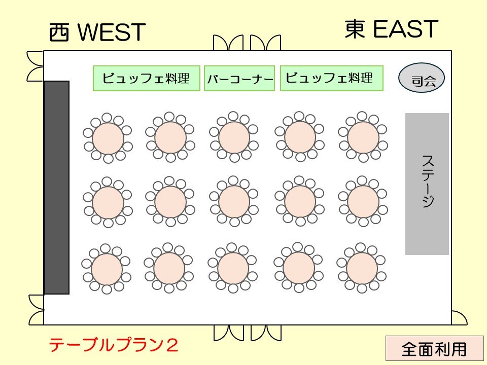 テーブルプラン2