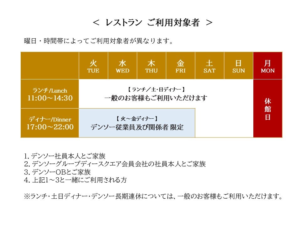 ご利用対象者_Eligible Customers-1