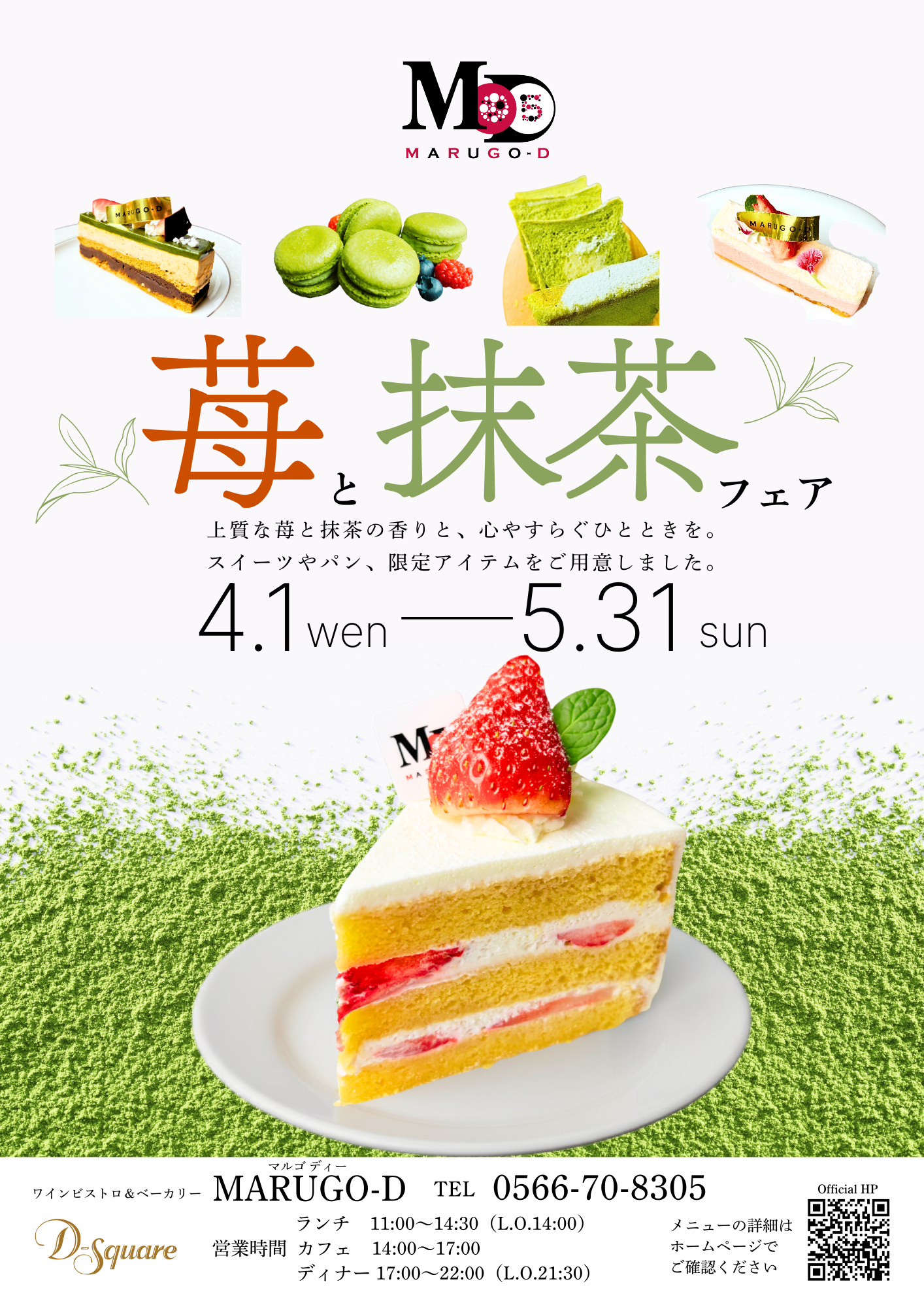 202604_MARUGO-D