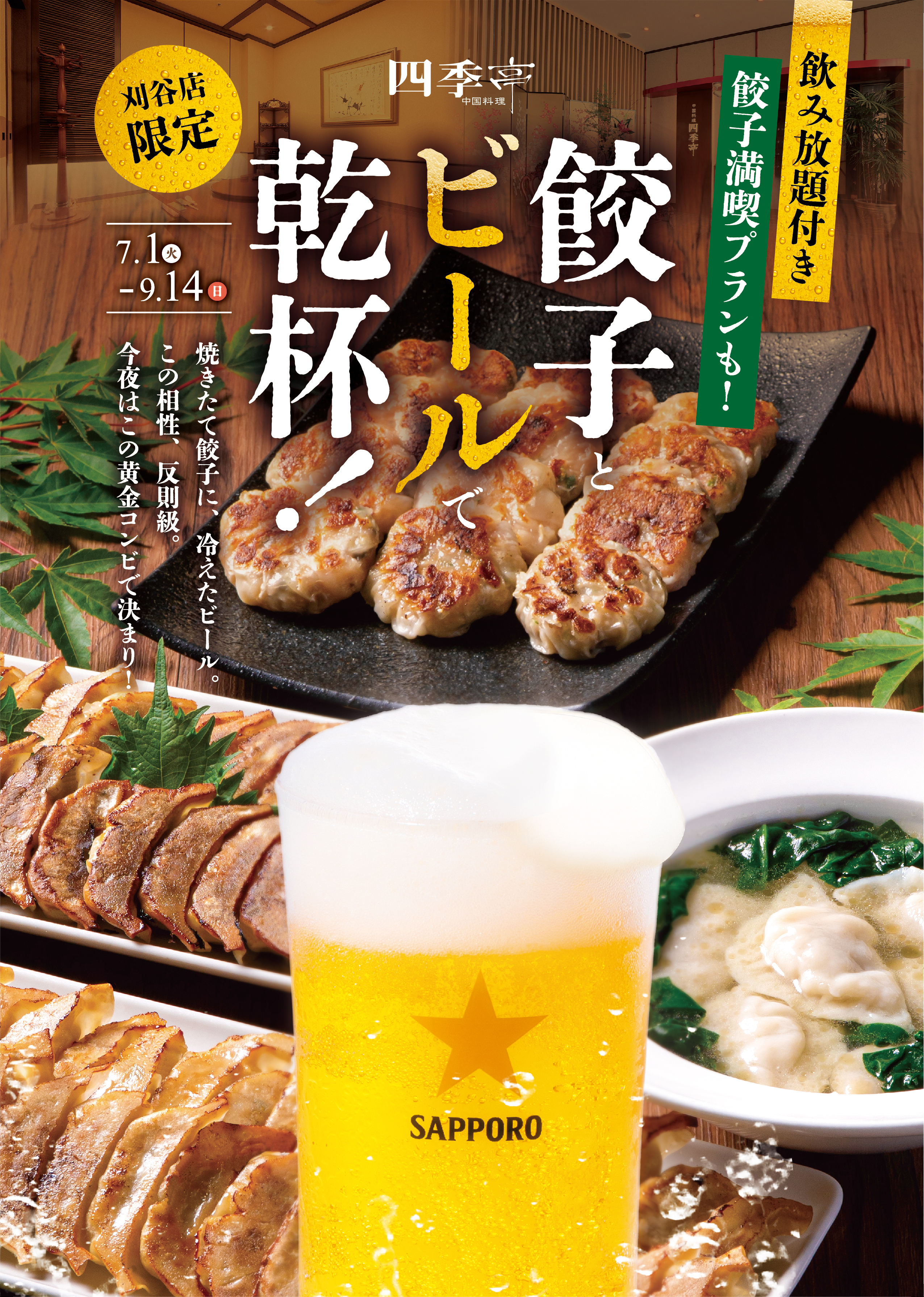 25年夏おすすめ