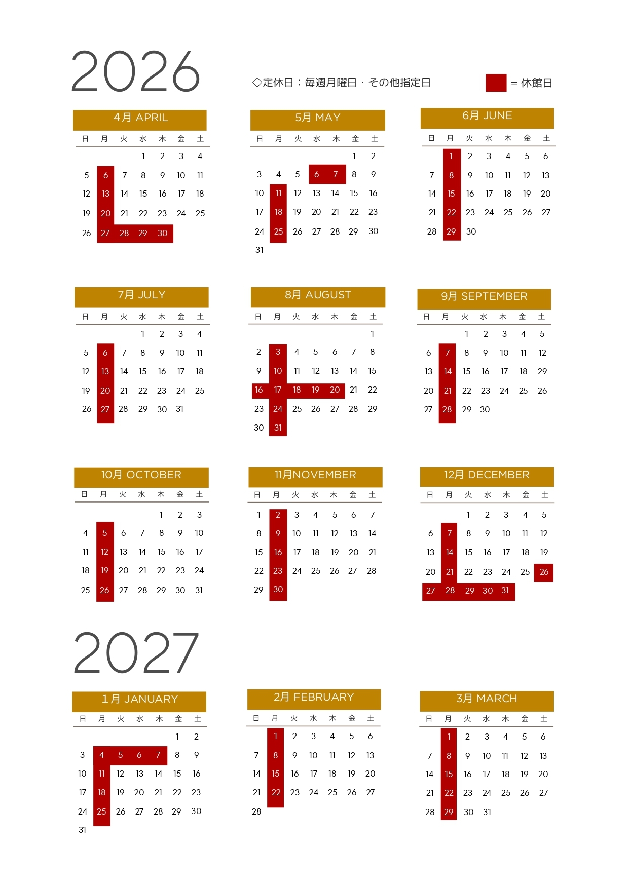 FY26_HP用営業カレンダー